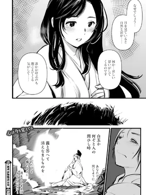 コミックご乱心 Vol.4_133