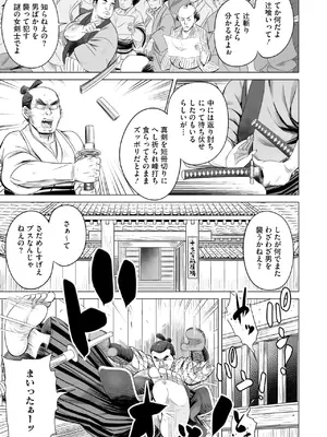 コミックご乱心 Vol.4_136