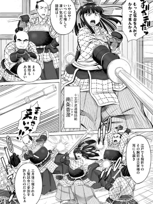 コミックご乱心 Vol.4_137