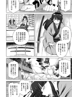 コミックご乱心 Vol.4_141