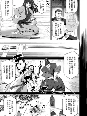 コミックご乱心 Vol.4_142