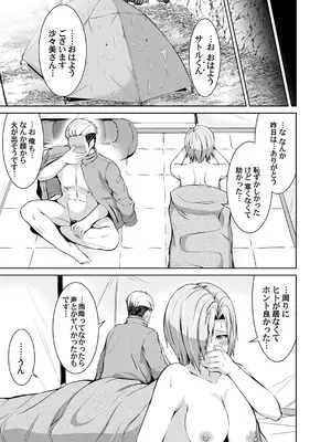 コミックマグナム Vol.178_023
