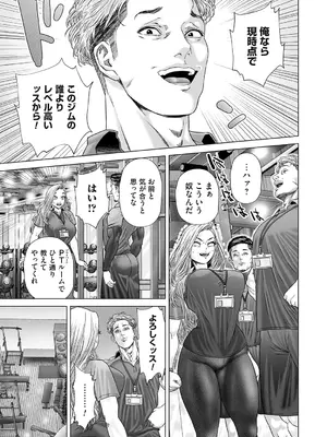 コミックマグナム Vol.178_027