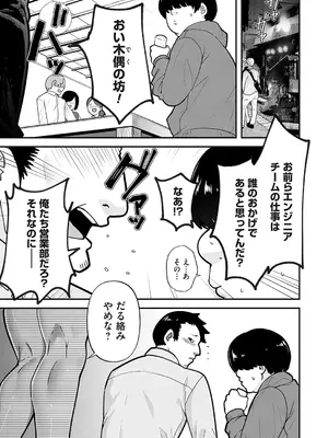 コミックマグナム Vol.178_049
