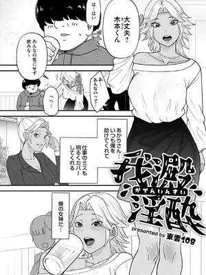 コミックマグナム Vol.178_050