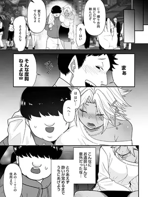 コミックマグナム Vol.178_051