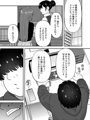 コミックマグナム Vol.178_073