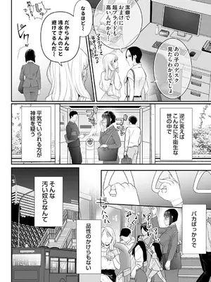 コミックマグナム Vol.178_076