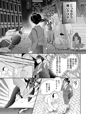 コミックマグナム Vol.178_077