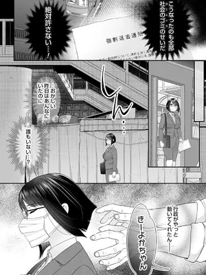 コミックマグナム Vol.178_080
