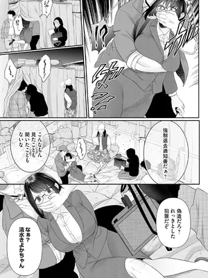 コミックマグナム Vol.178_081
