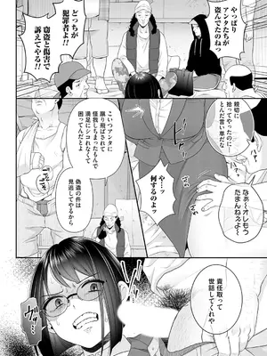 コミックマグナム Vol.178_082