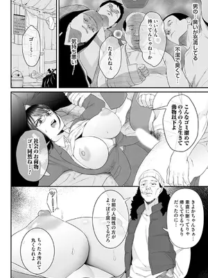 コミックマグナム Vol.178_084