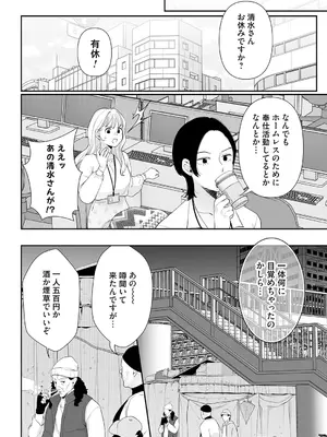 コミックマグナム Vol.178_096