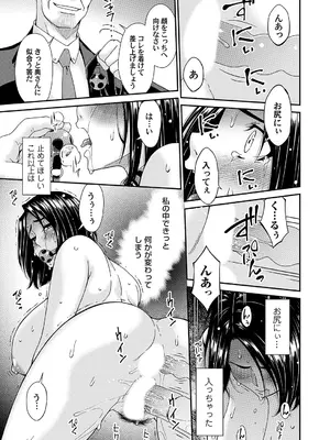 コミックマグナム Vol.178_103