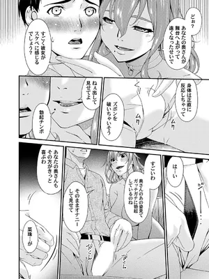 コミックマグナム Vol.178_106