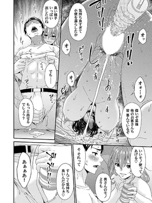 コミックマグナム Vol.178_110