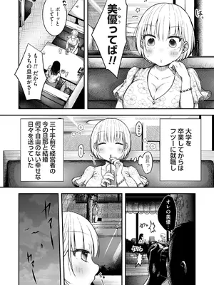 コミックマグナム Vol.178_128