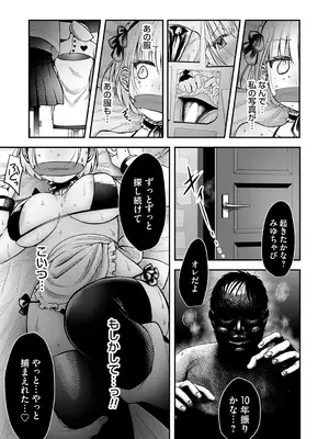 コミックマグナム Vol.178_131