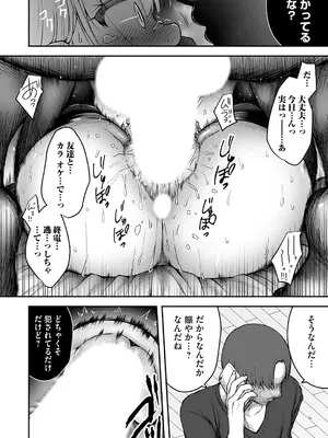 コミックマグナム Vol.178_138