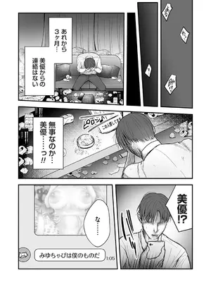 コミックマグナム Vol.178_143