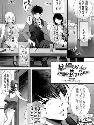 コミックマグナム Vol.178_145