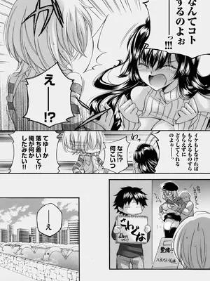 コミックマグナム Vol.178_172
