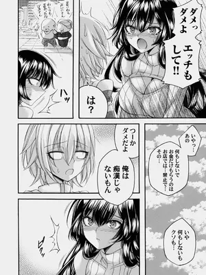 コミックマグナム Vol.178_174