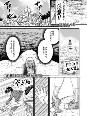 COMIC 快艶 VOL.24 [DL版]_073