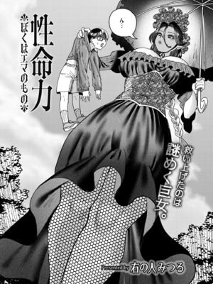 COMIC 快艶 VOL.24 [DL版]_074