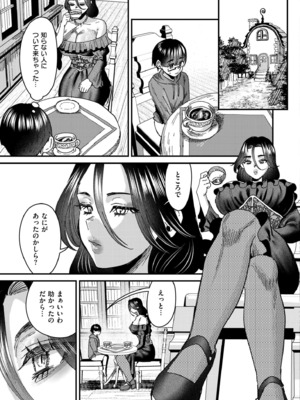 COMIC 快艶 VOL.24 [DL版]_075