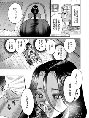 COMIC 快艶 VOL.24 [DL版]_081