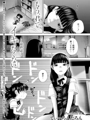 COMIC 快艶 VOL.24 [DL版]_099