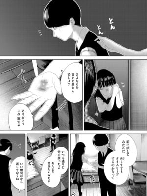 COMIC 快艶 VOL.24 [DL版]_101