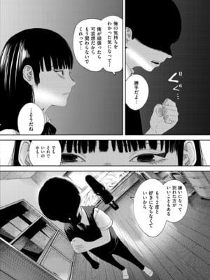 COMIC 快艶 VOL.24 [DL版]_102