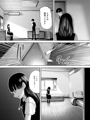 COMIC 快艶 VOL.24 [DL版]_103