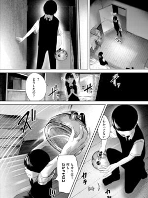COMIC 快艶 VOL.24 [DL版]_104