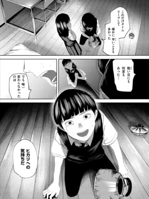 COMIC 快艶 VOL.24 [DL版]_106