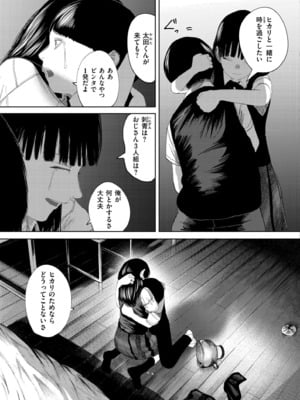 COMIC 快艶 VOL.24 [DL版]_107