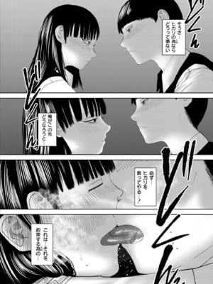 COMIC 快艶 VOL.24 [DL版]_108