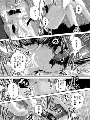 COMIC 快艶 VOL.24 [DL版]_121