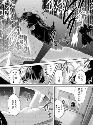 COMIC 快艶 VOL.24 [DL版]_122