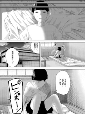 COMIC 快艶 VOL.24 [DL版]_127