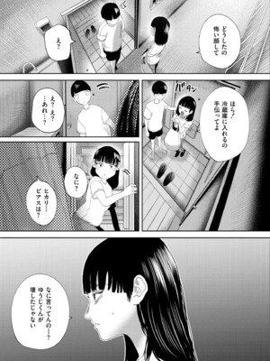 COMIC 快艶 VOL.24 [DL版]_129