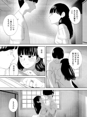 COMIC 快艶 VOL.24 [DL版]_130