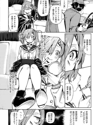 COMIC 快艶 VOL.24 [DL版]_136