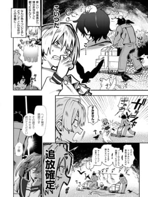 COMIC 快艶 VOL.24 [DL版]_138