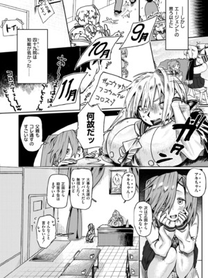 COMIC 快艶 VOL.24 [DL版]_140
