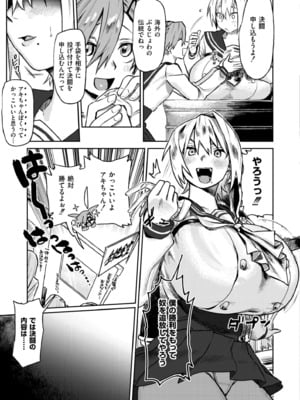 COMIC 快艶 VOL.24 [DL版]_141