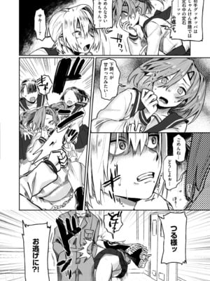 COMIC 快艶 VOL.24 [DL版]_144